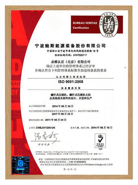 ISOISO 14001：2004体系认证
