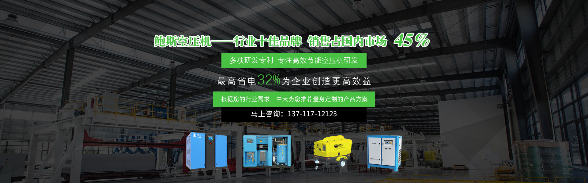 广州中天螺杆式空压机厂家为你量身定制产品方案