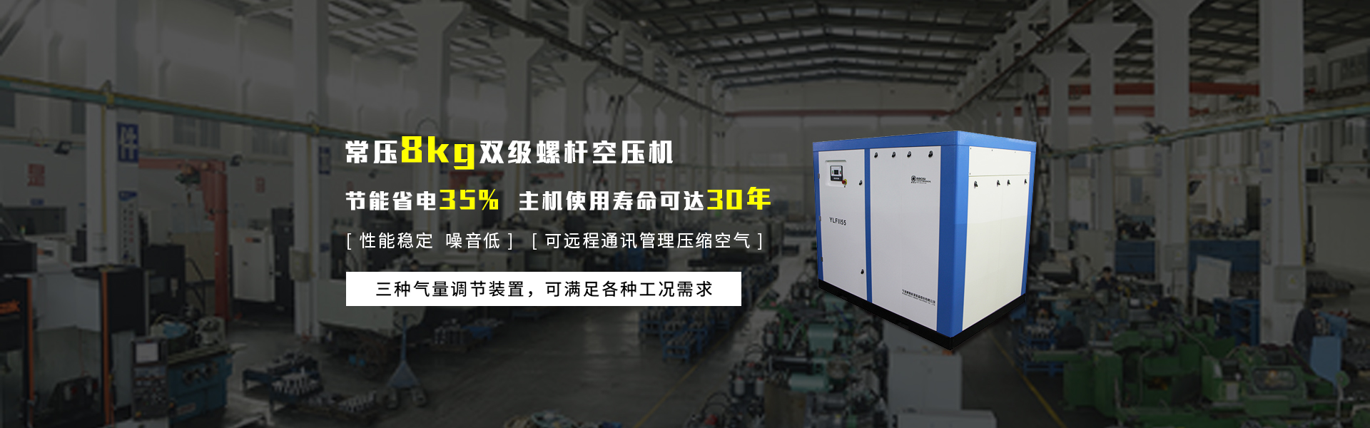 双级螺杆空压机选择广州中天机械,双螺杆空压机节能省电35%